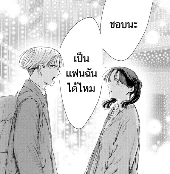 Blue_Box_Ao_no_Hako_Chapter_231_Spoiler_04