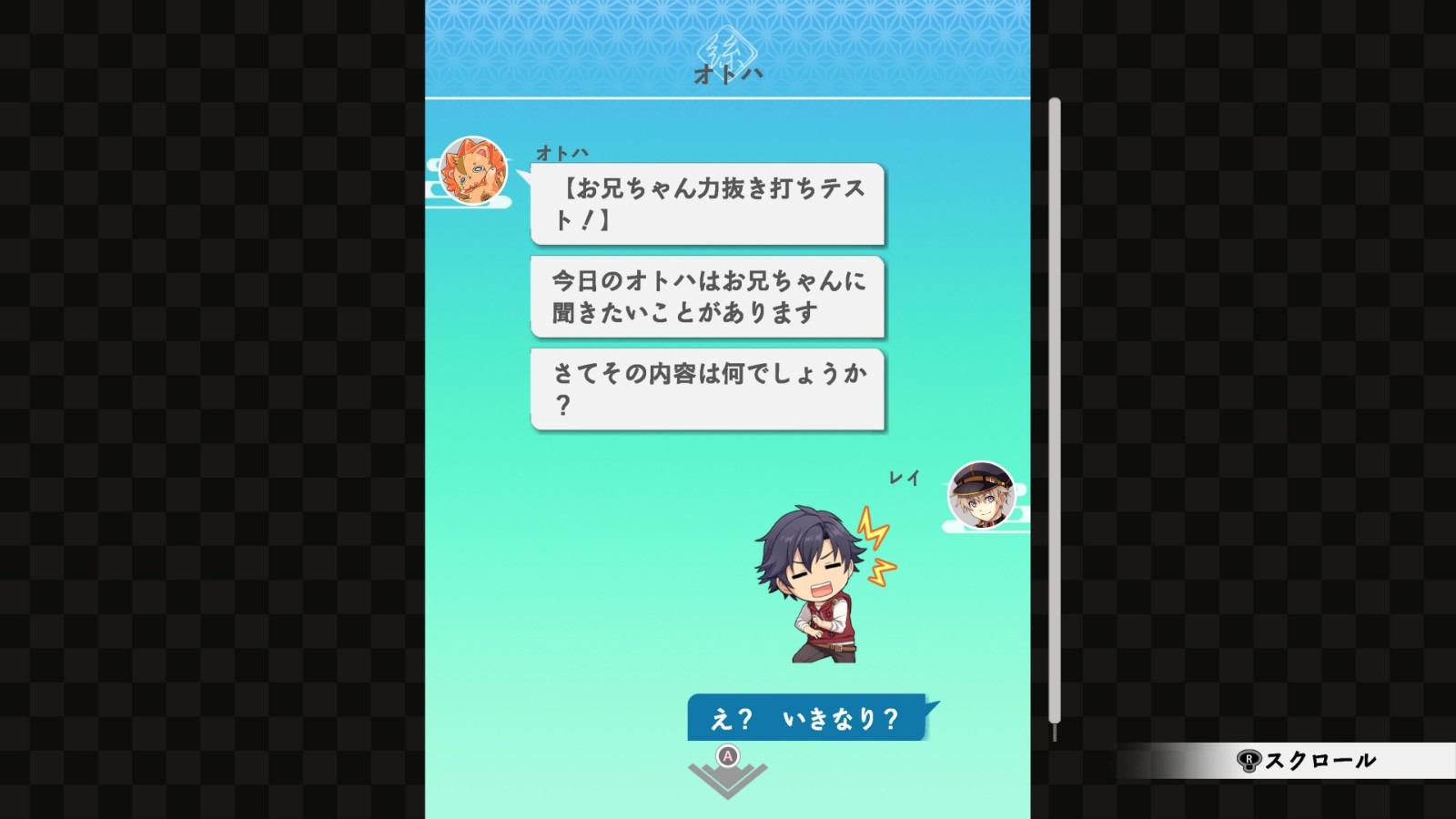 21.ゲームシステム_チャット