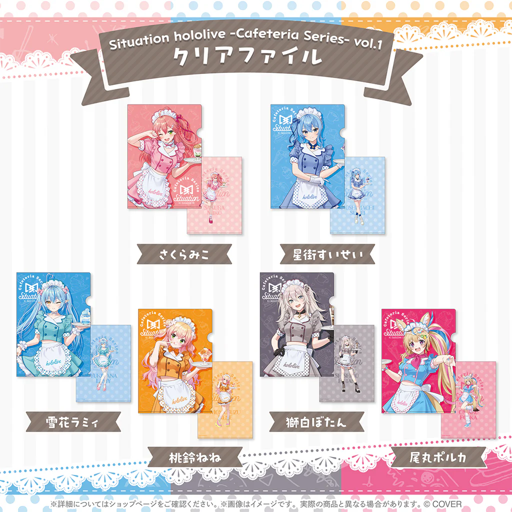 holo_CafeteriaSeries_vol1_banner_JP_5_1024x1024
