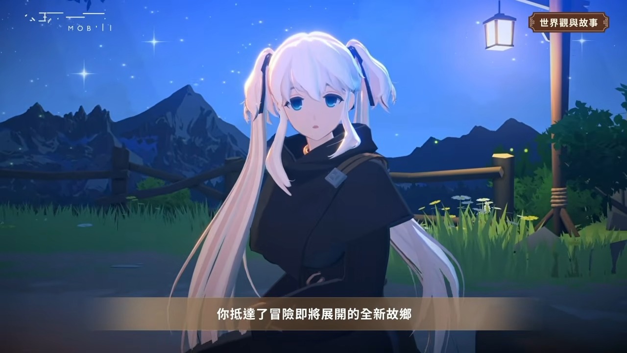 《瑪奇 Mobile》台港澳 Showcase 2-23 screenshot