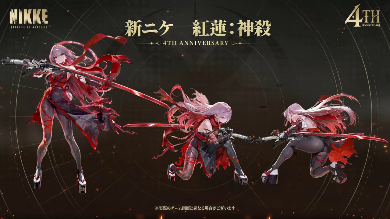 【勝利の女神:NIKKE】 4周年記念生放送 約束の地へ、女神集結 3-27-47 screenshot