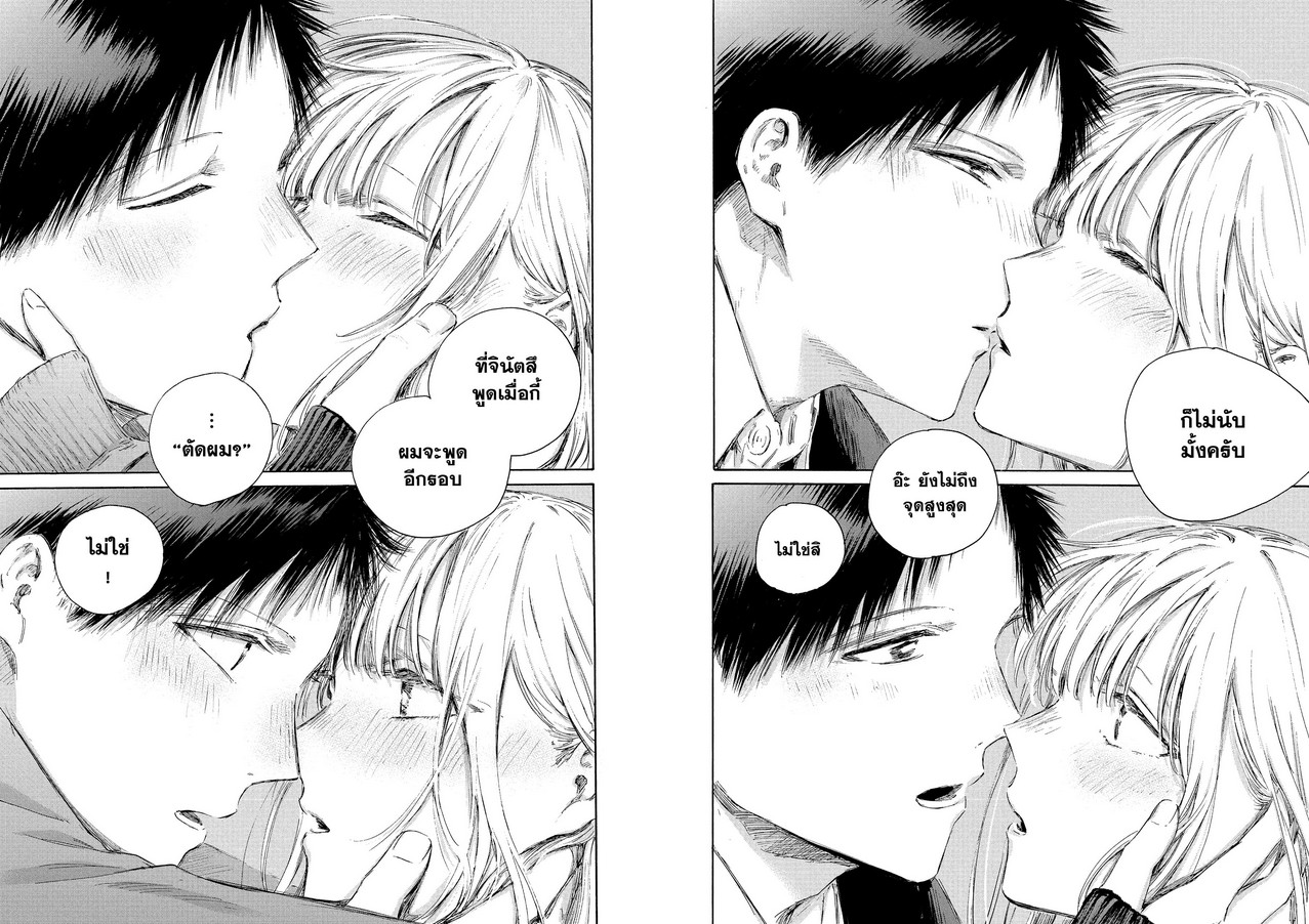 Blue_Box_Ao_no_Hako_Chapter_230_Spoiler_05