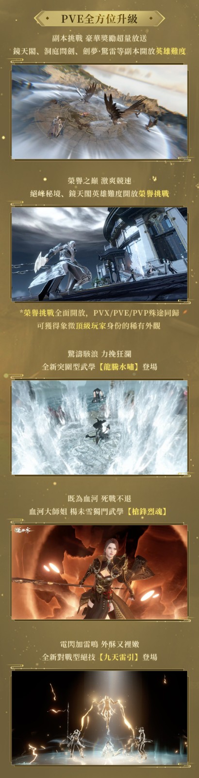 6半週年版本前瞻