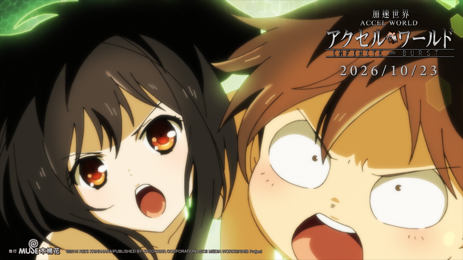 《加速世界 劇場版 INFINITE BURST》電影劇照-04