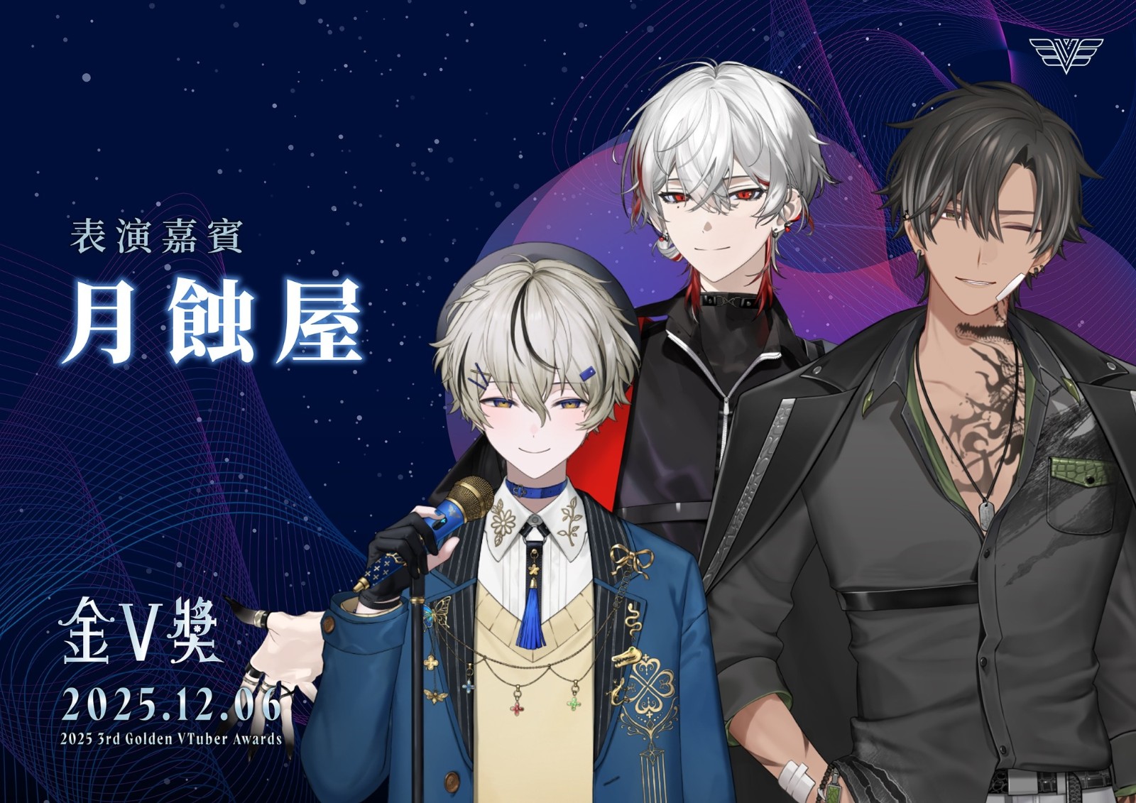 04「月蝕屋MΦONLIT」將在金V獎翻唱「霓NEO(n)」的歌曲〈戀夏〉