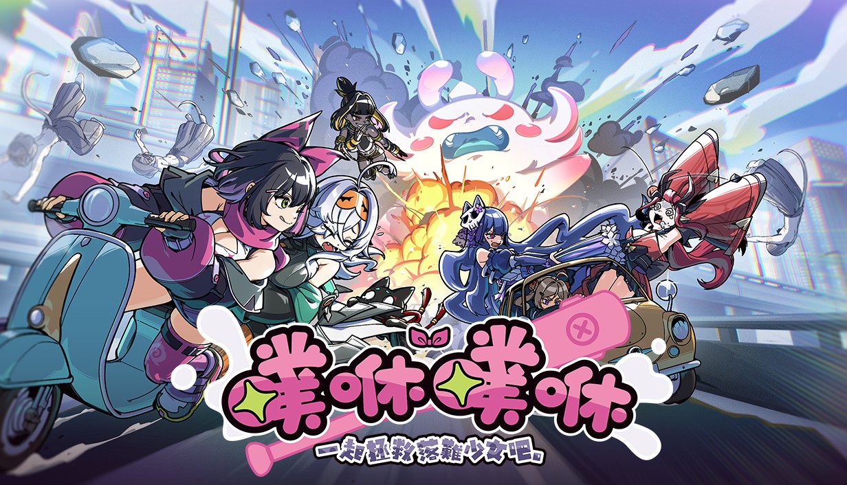 噗咻噗咻_主視覺