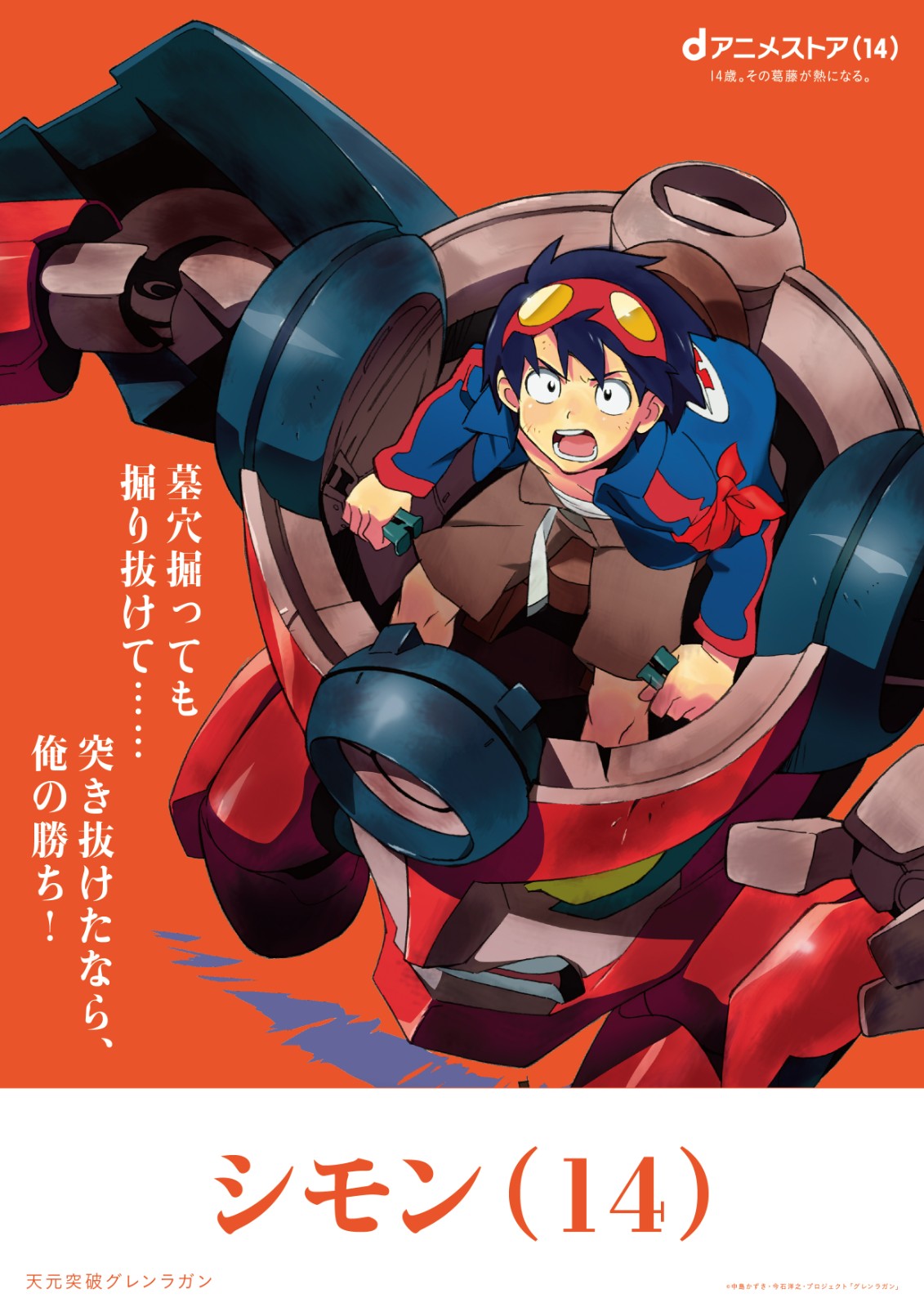 d動畫14歲 (7)