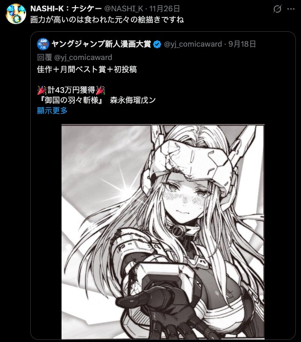 截圖 2025-11-27 19.20.41