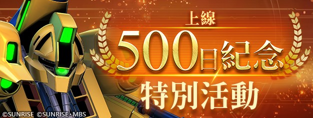 announcement_list_loginbonus_426084001_tw_権利表記
