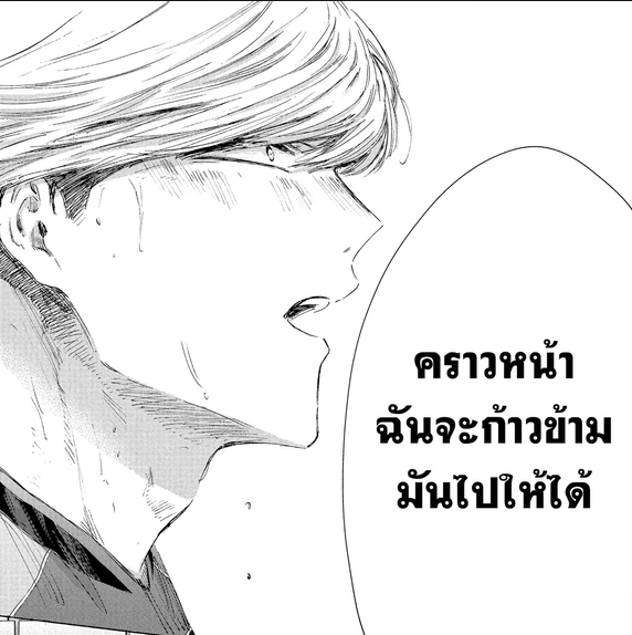 Blue_Box_Ao_no_Hako_Chapter_246_Spoiler_03