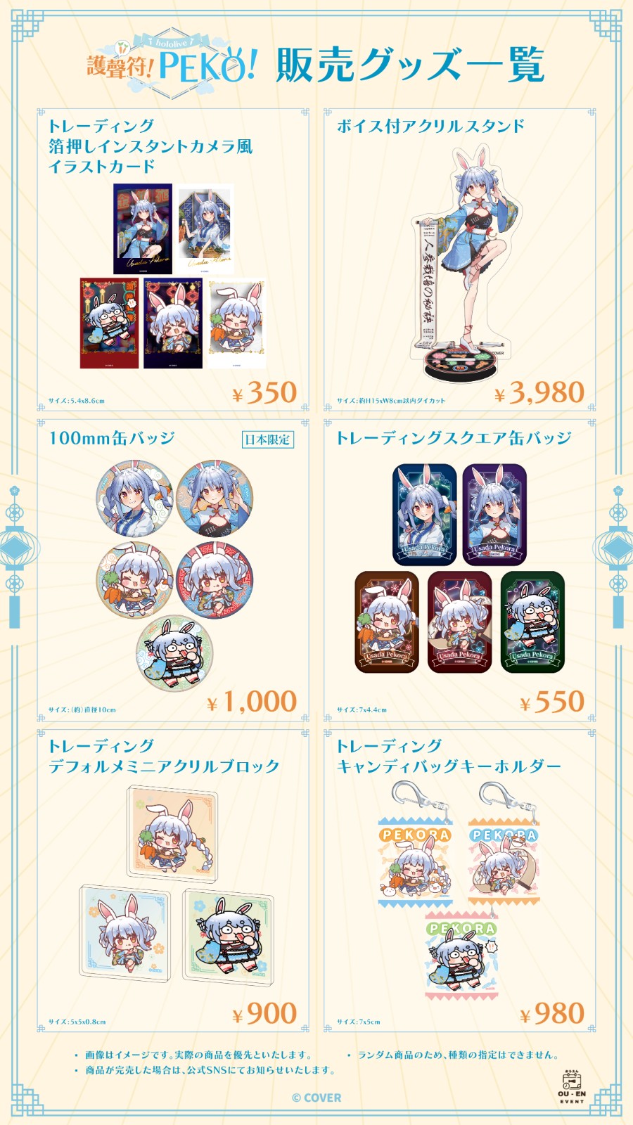 念慈庵_周邊一覽圖_日本周邊01 複本