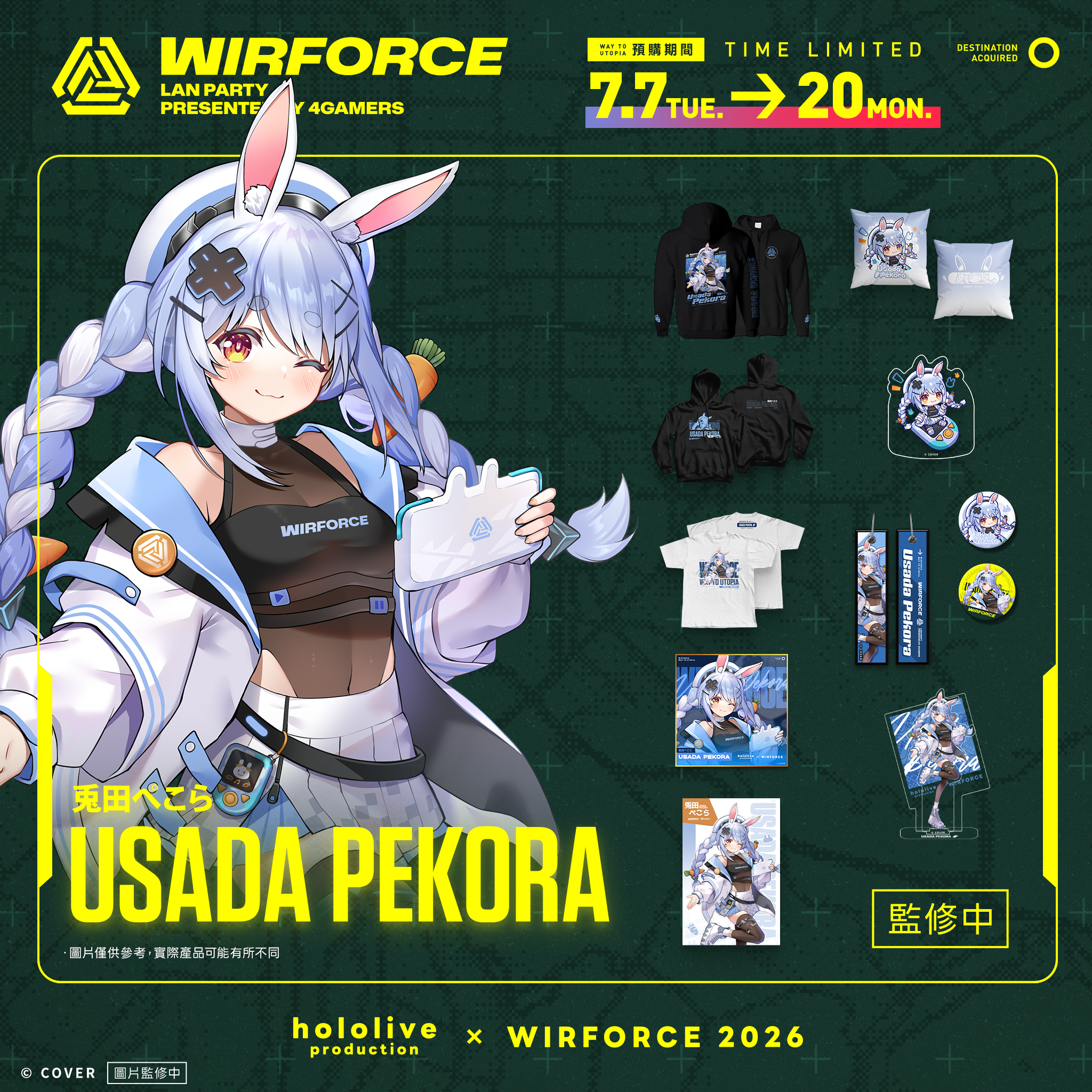 6_WF2026_聯名周邊全品項_Pekora