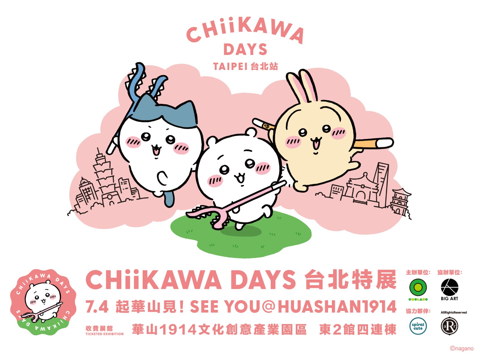 chiikawadays_KV_yoko1