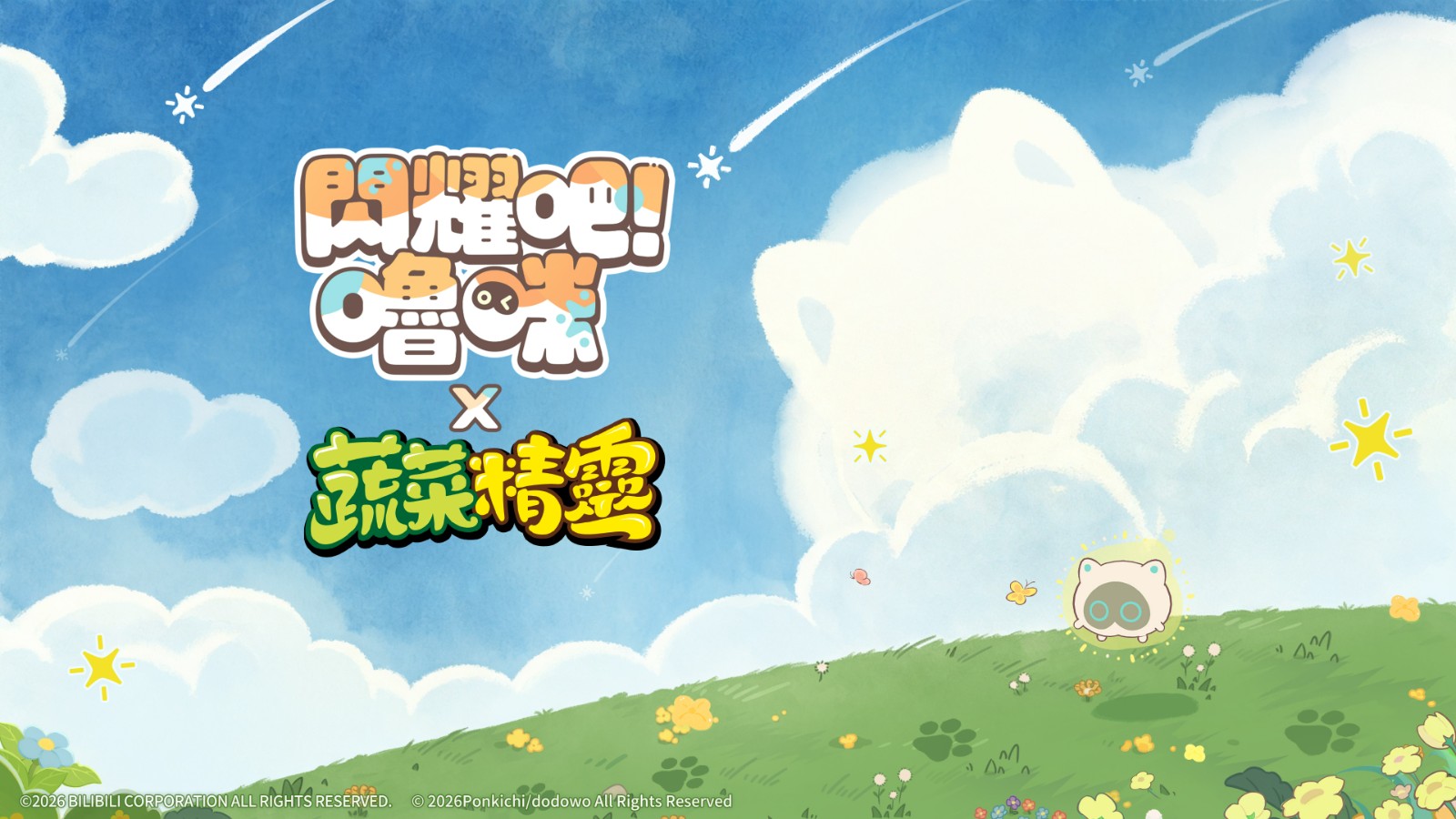 5_圖3-5_《閃耀吧!嚕咪》6 大 IP 聯動圖.
