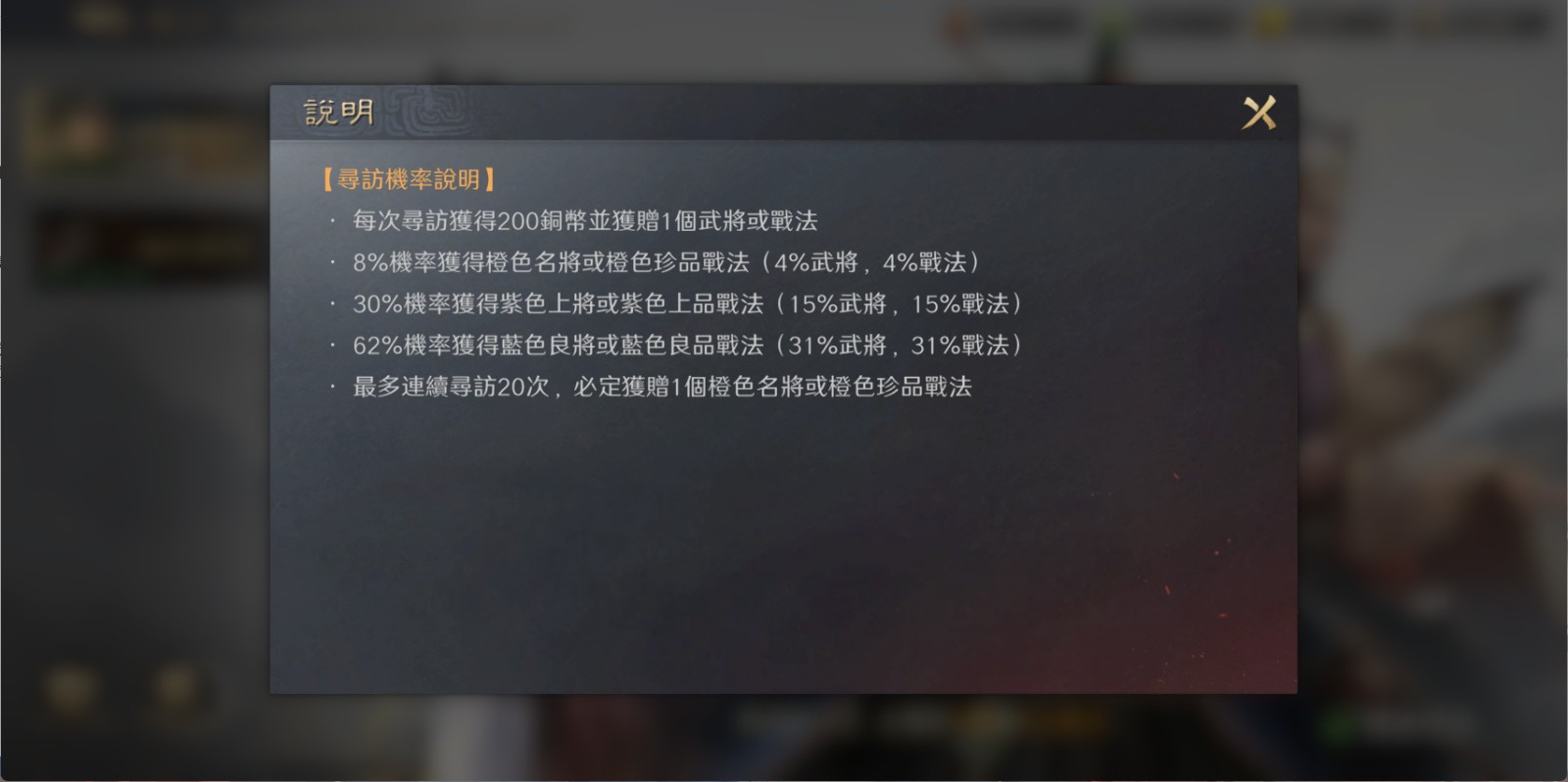 2512_三國謀定天下_39