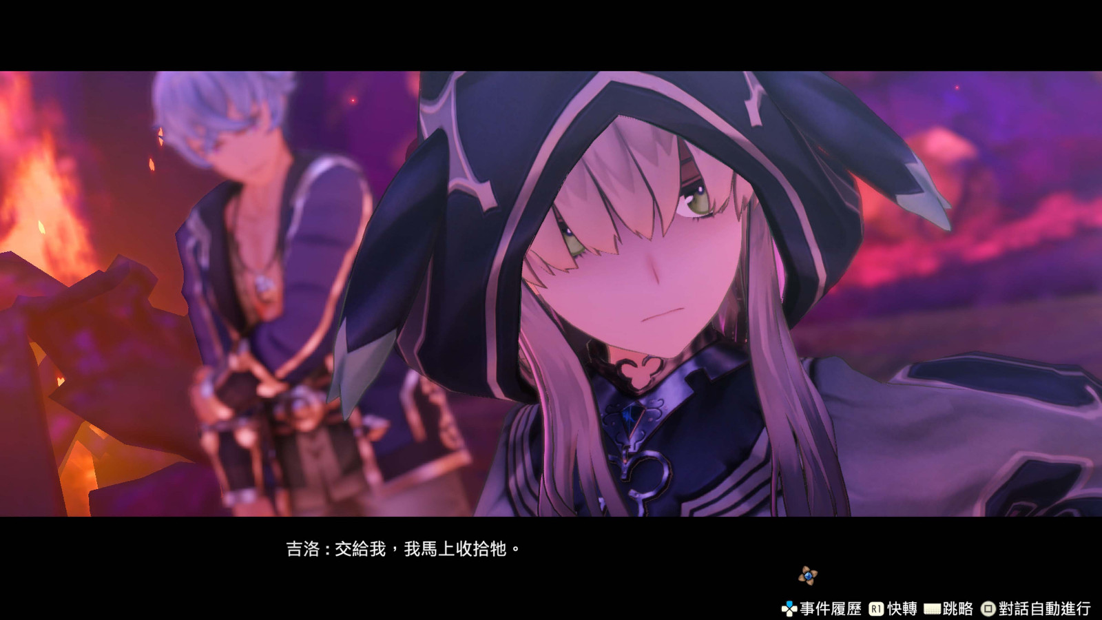 005_story_ryza1_ps5_TC