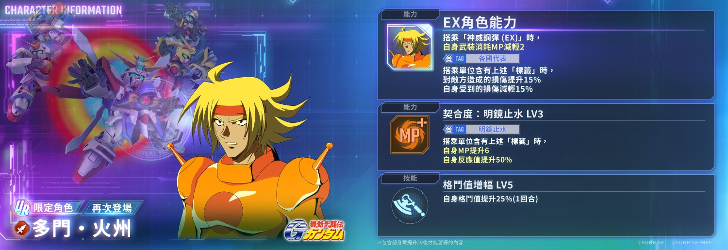 announcement_detail_gasha_g2000c00103_tw
