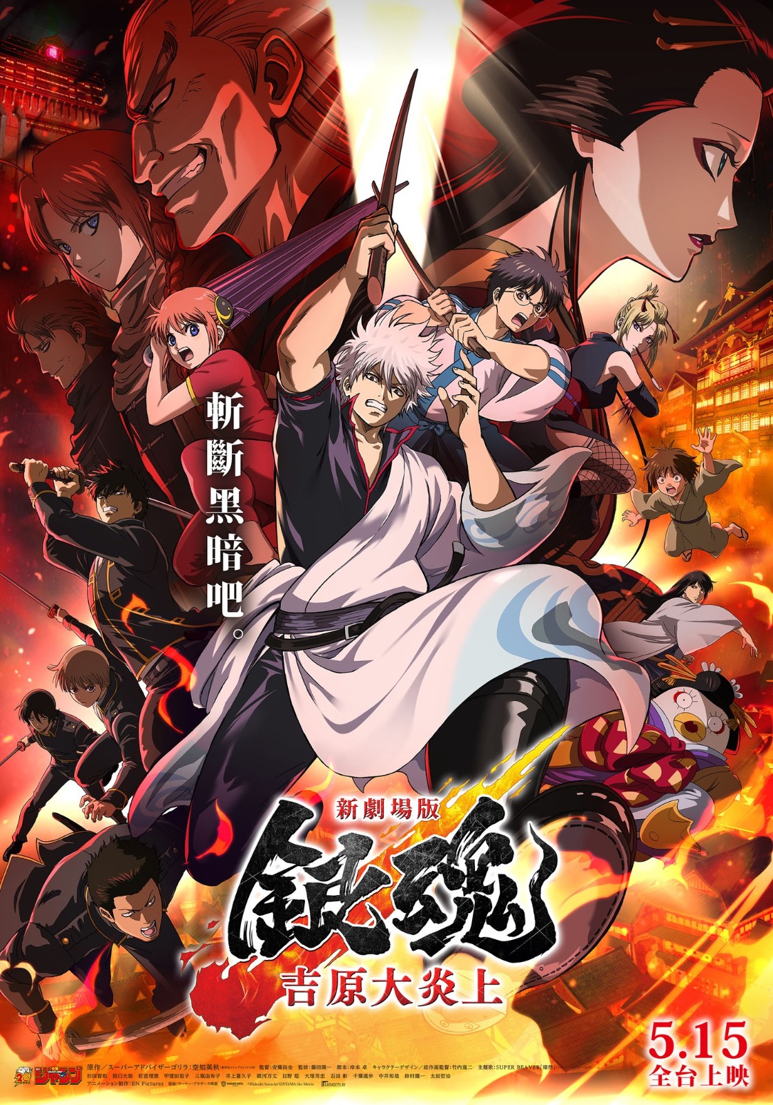 gintama-movie-2026-in-taiwan-01
