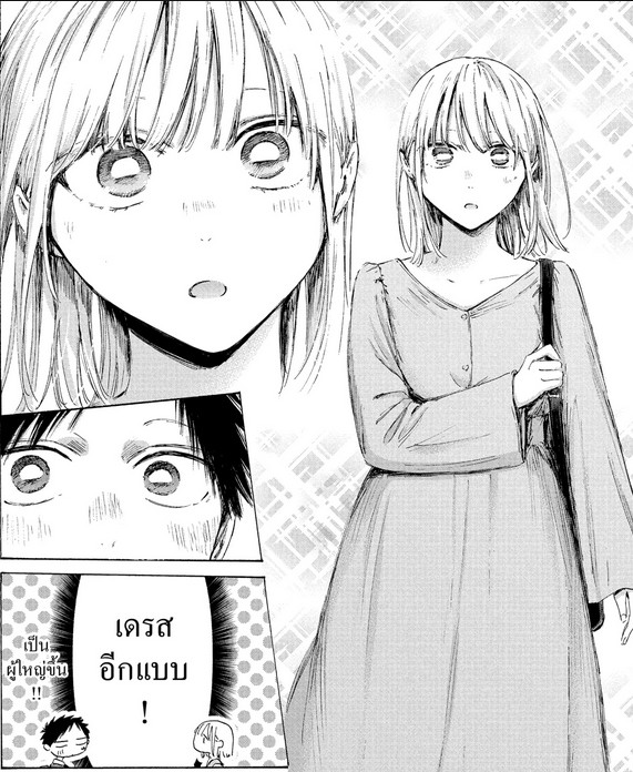 Blue_Box_Ao_no_Hako_Chapter_235_Spoiler_01