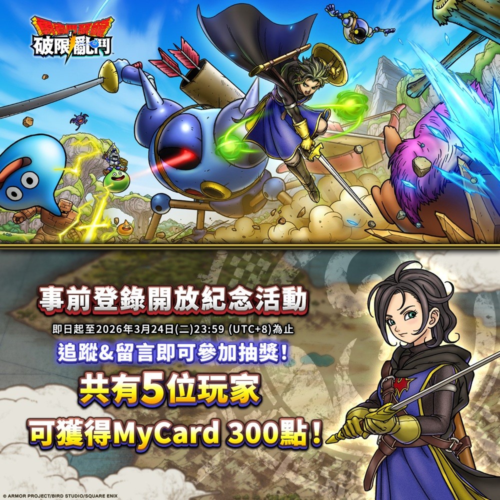 【新聞圖片_03】慶祝預約啟動官方社群加碼送, MyCard 點數等你來拿