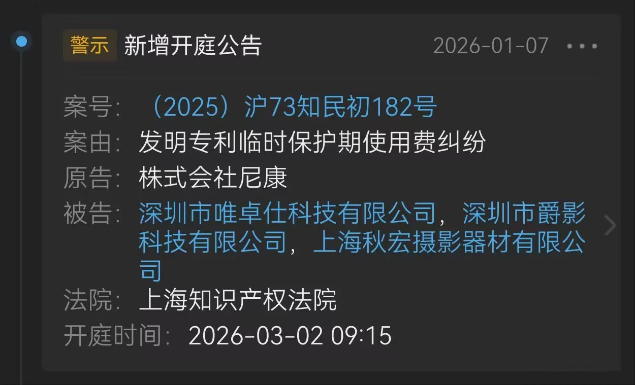 Rumors-from-China-Nikon-is-suing-Viltrox-1