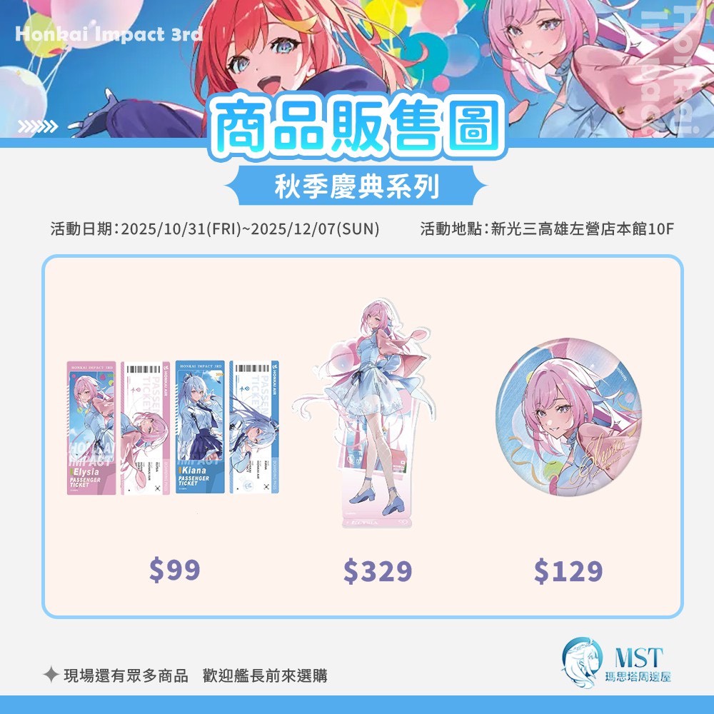 251021_mst4