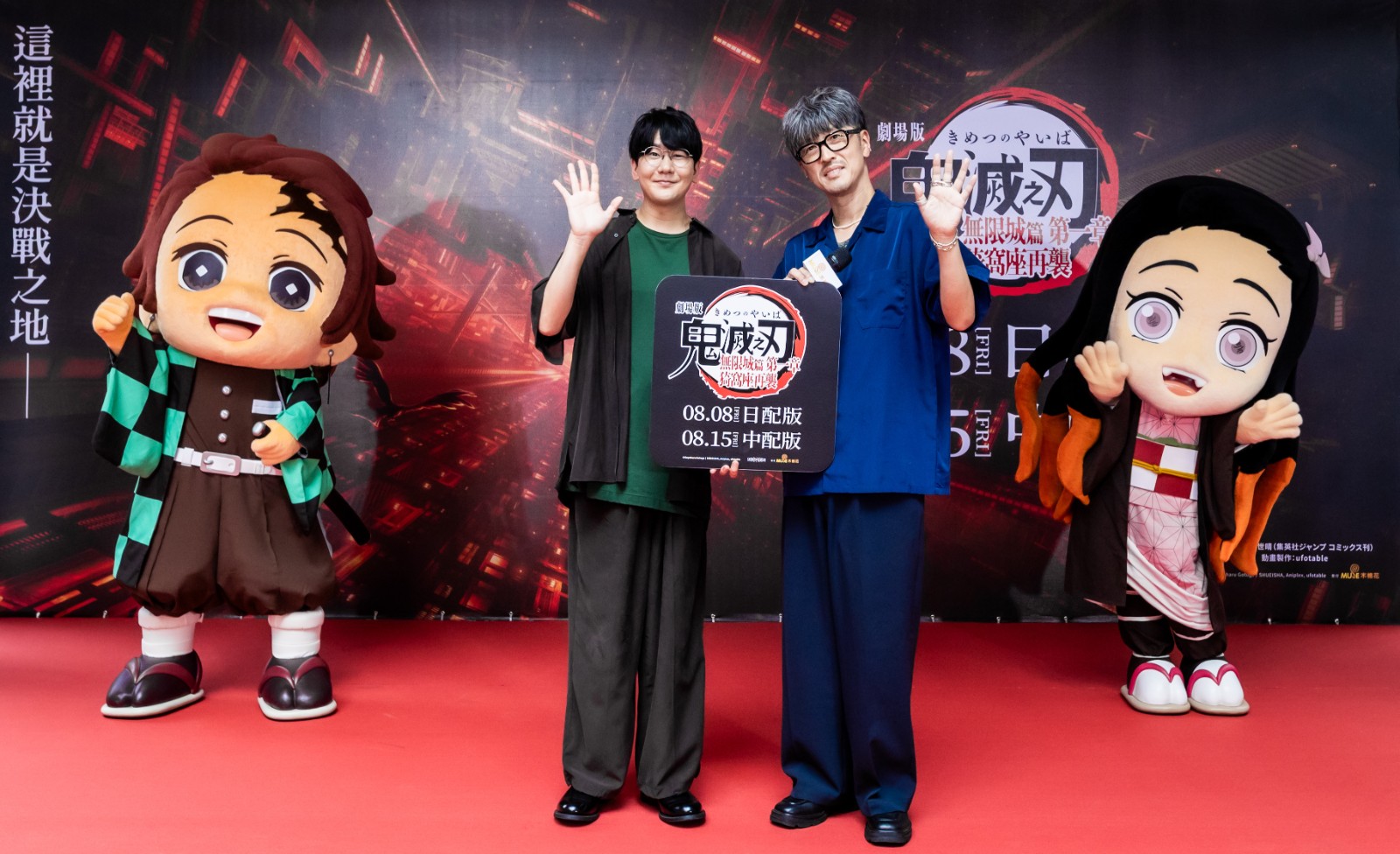 250823-kimetsu-9