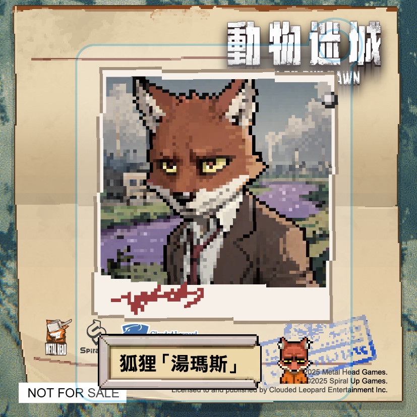 BTTDKeychain_湯瑪斯