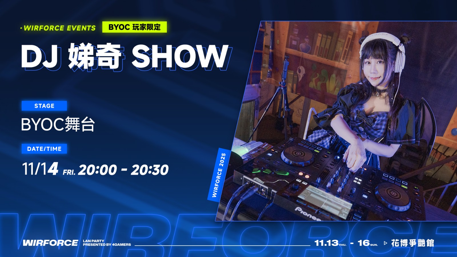 WF25_events_娣奇DJ_1920x1080