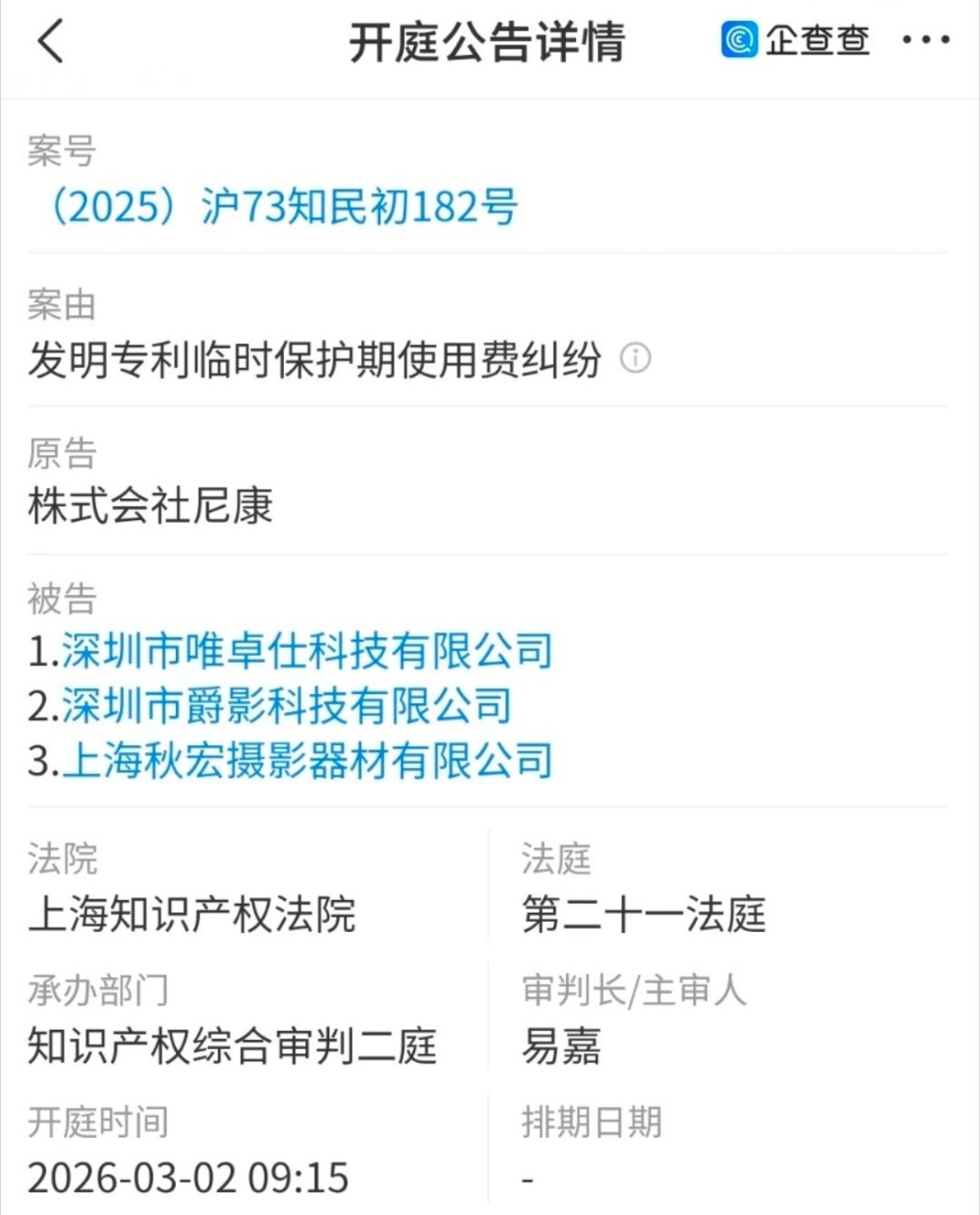 Nikon-is-suing-Viltrox