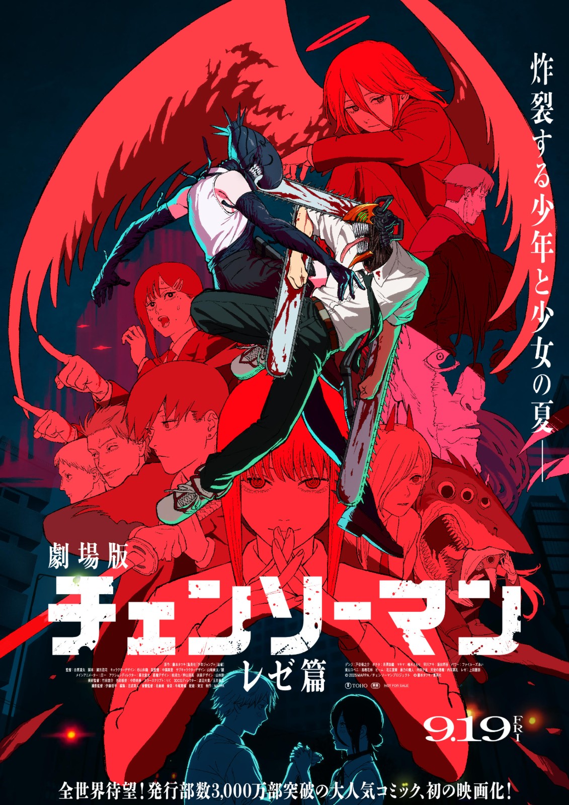 250704-chainsaw-01