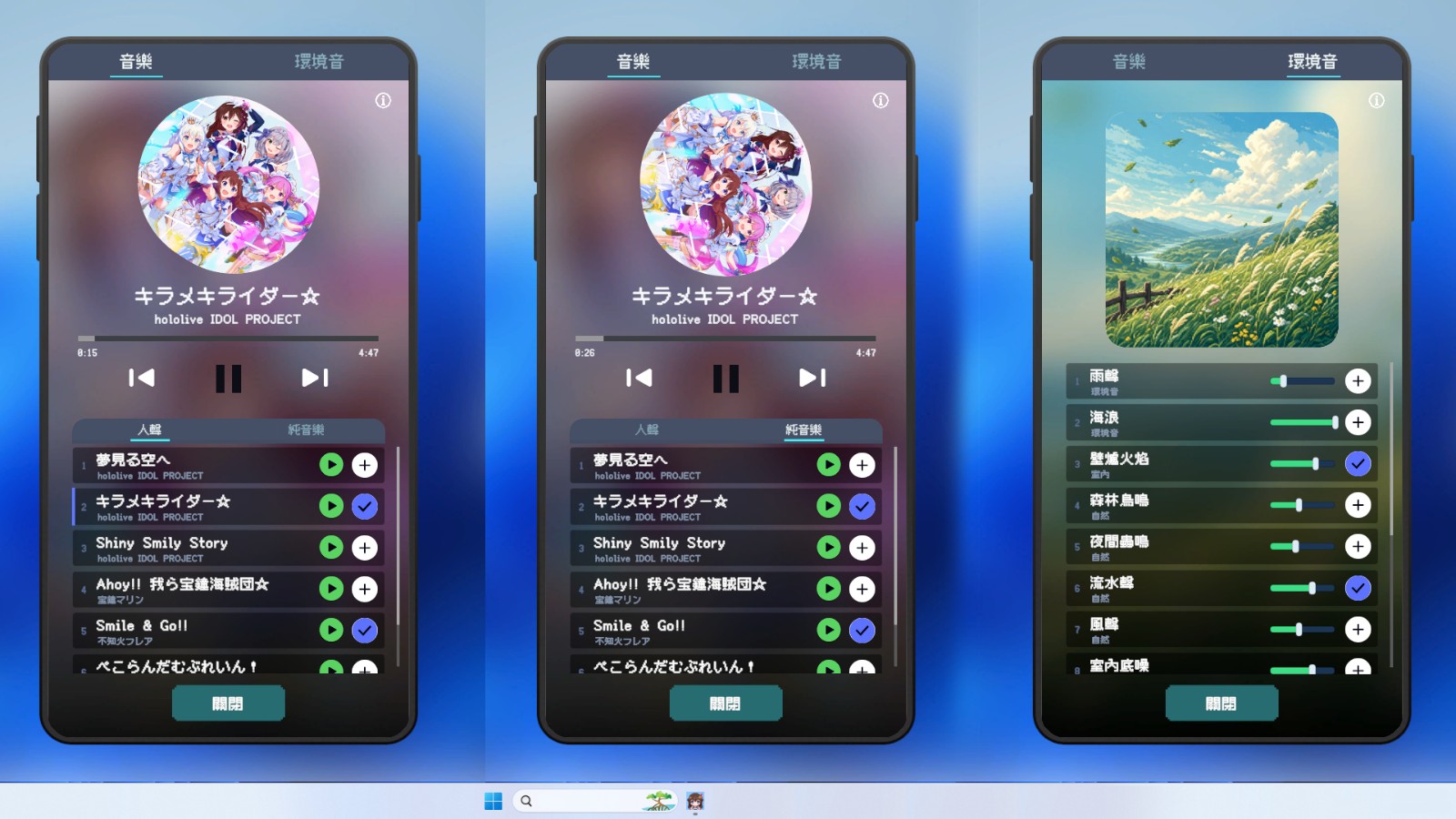 HoloCozy_09_MusicAmbientOverview_ZH-TW
