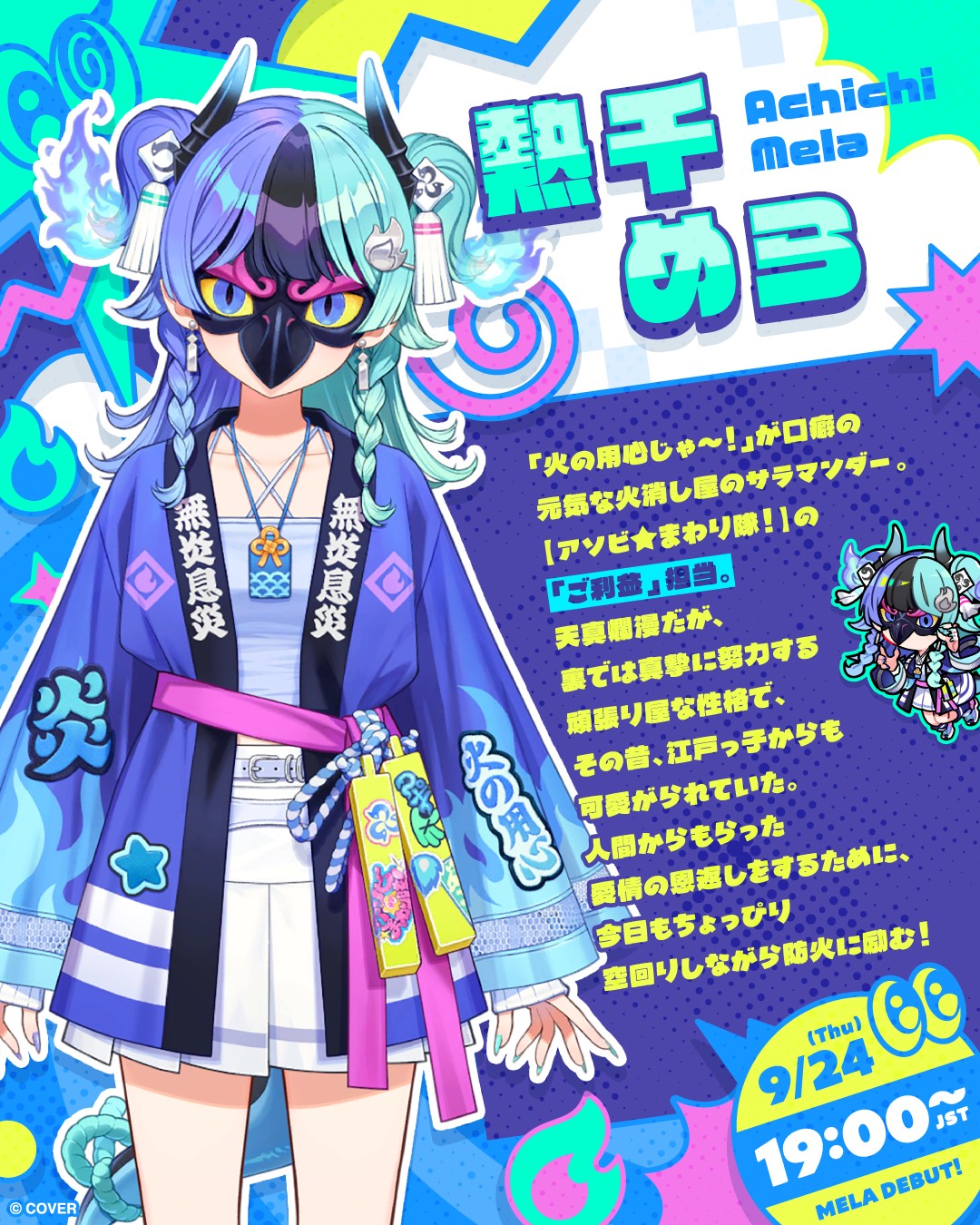 hololive新團玩樂巡遊隊 (2)