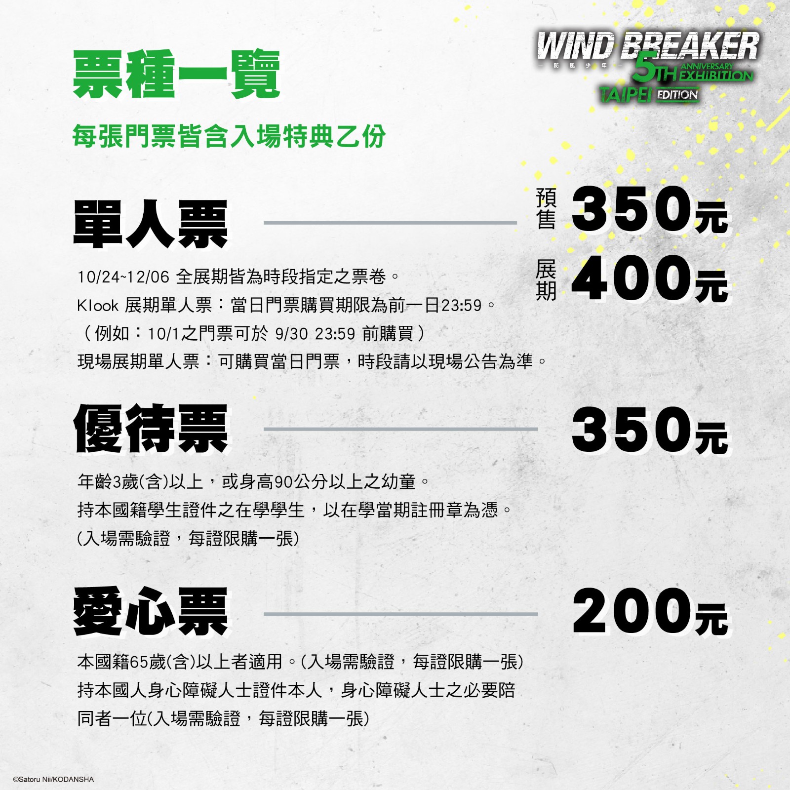 260923-wind-breaker-02