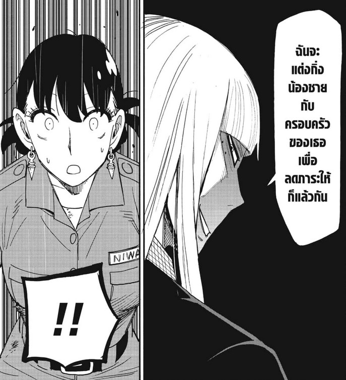 SPYxFAMILY_Manga_117_03
