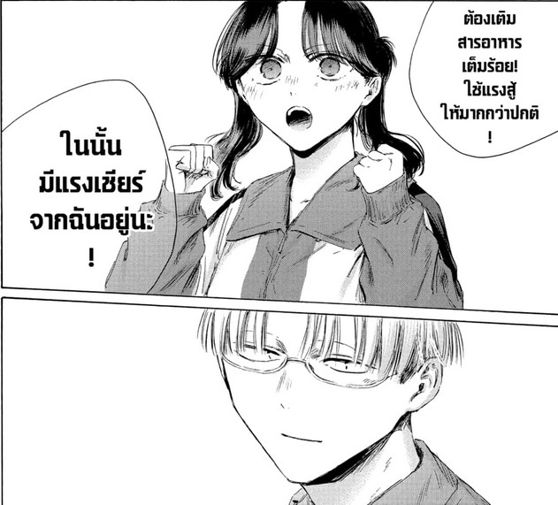 Blue_Box_Ao_no_Hako_Chapter_221_Spoiler_04