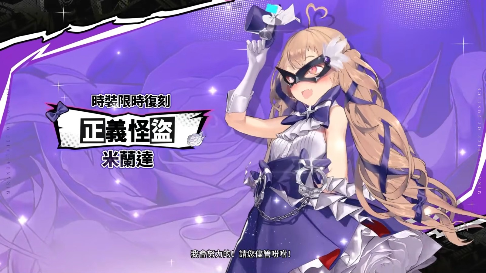 260810-nikke-persona-20