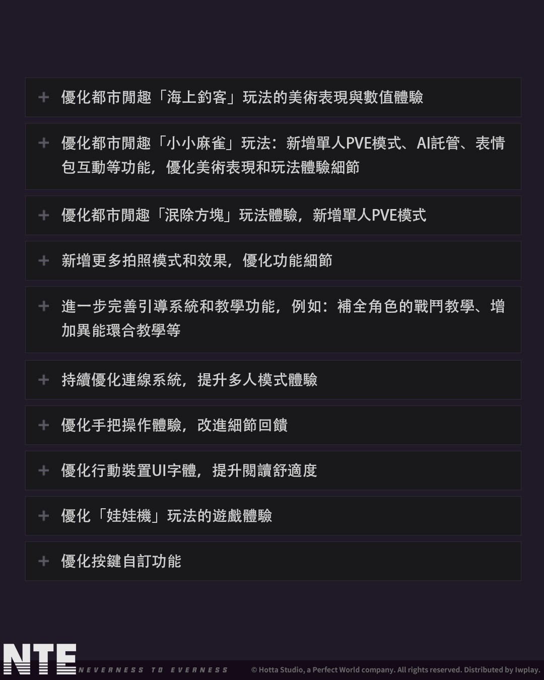 PIC03_共存測試優化清單_4