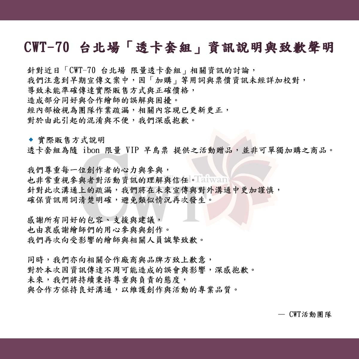 CWT-02