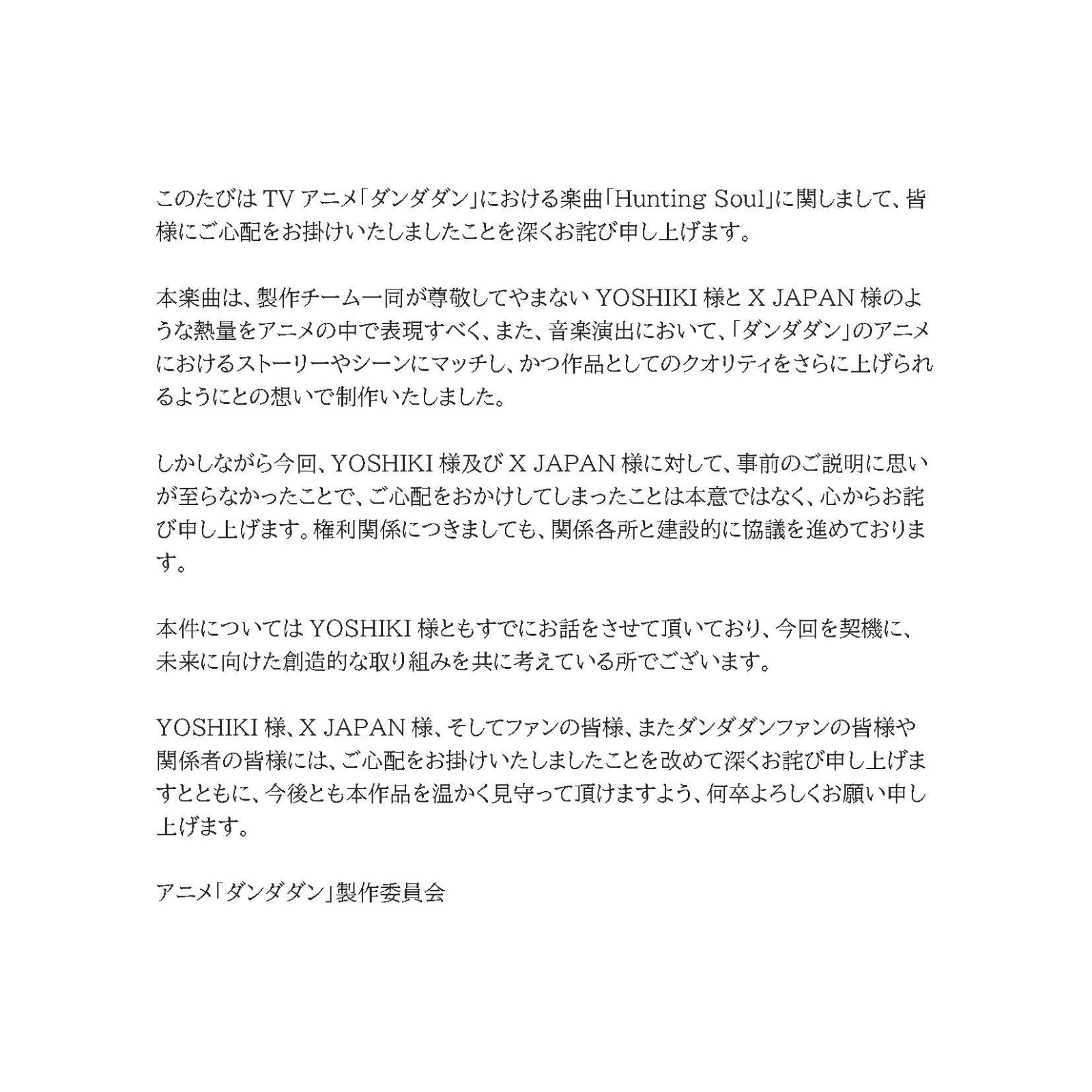 250822-dandadan-01