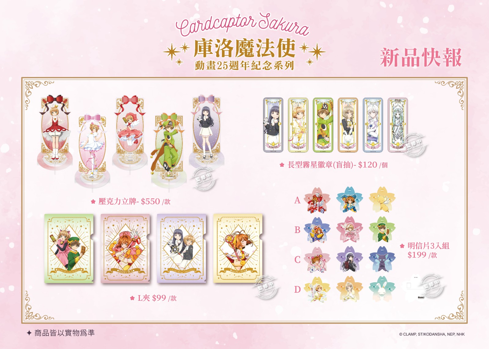 CCS-New product-１.jpg 的副本