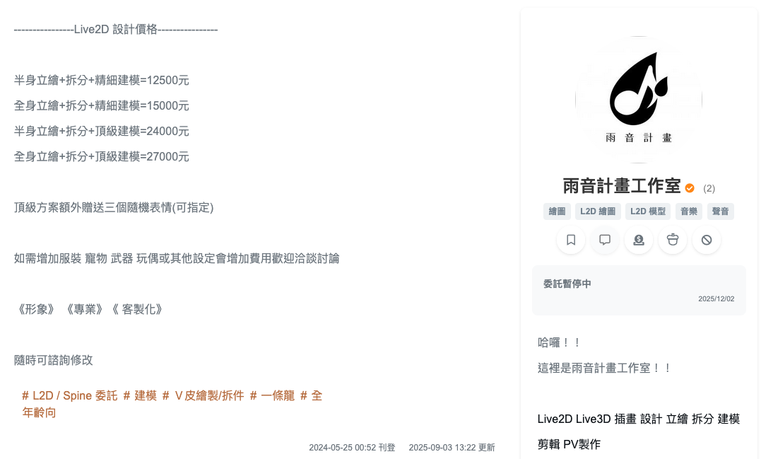 截圖 2026-01-07 下午4.42.23