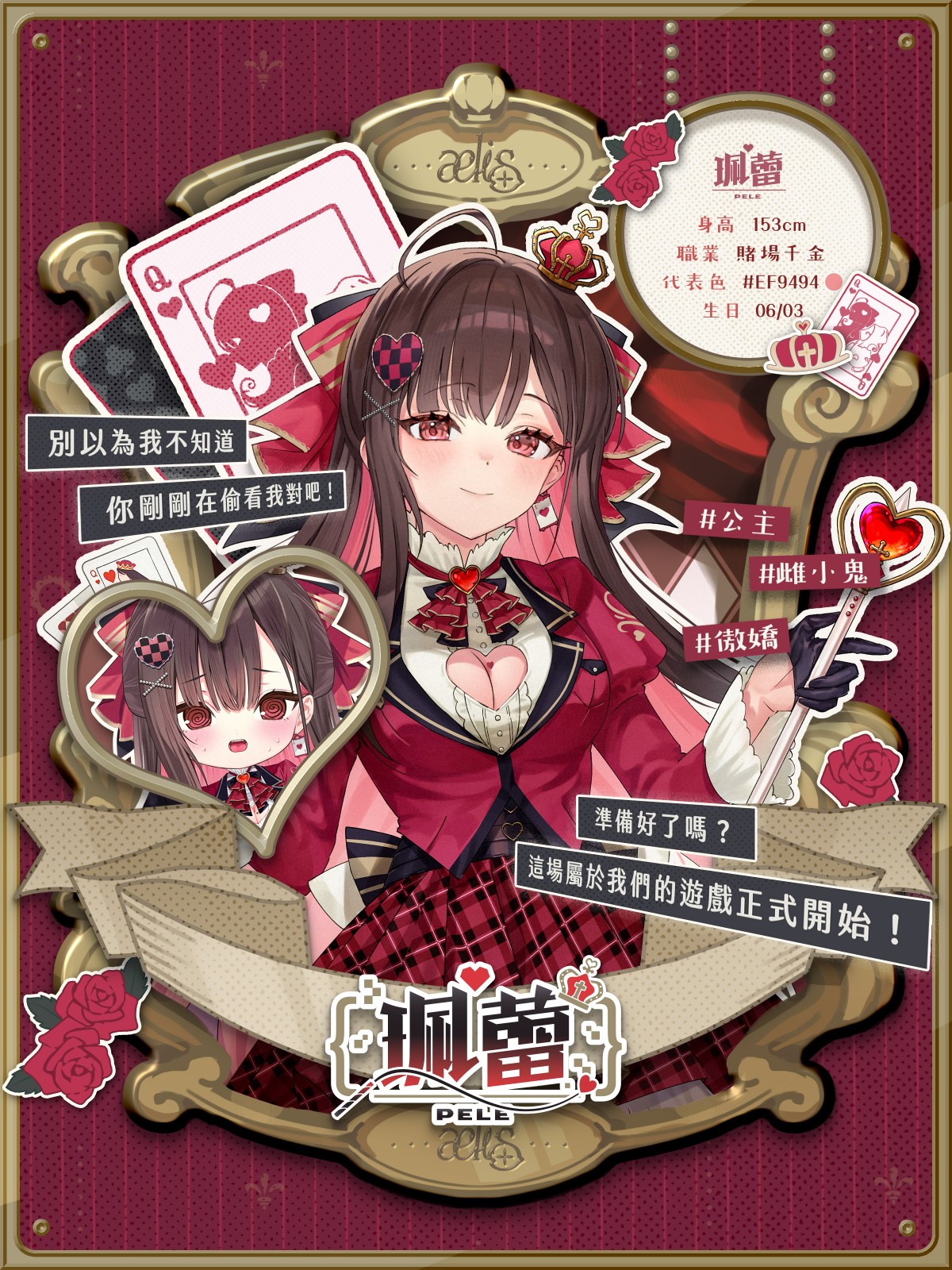 個人宣傳圖_珮蕾