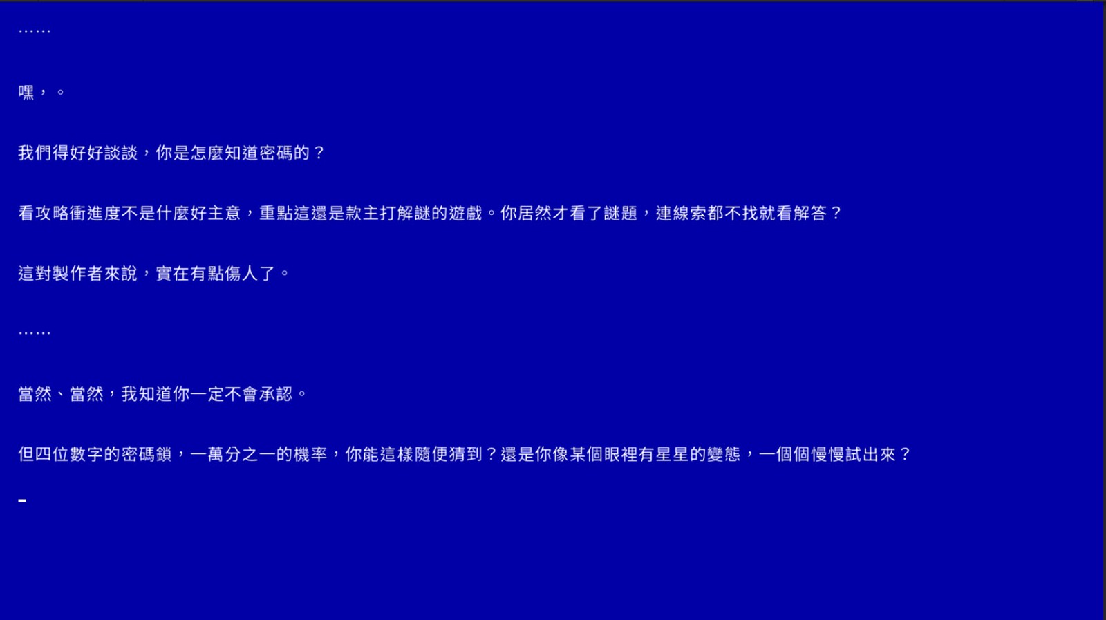 Presskit_CHT_ScreenShot_5