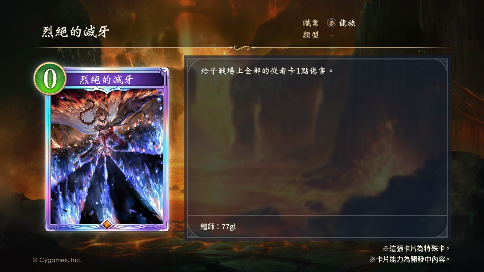 16_絕傑的繼承者