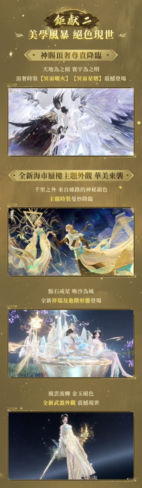 3半週年版本前瞻