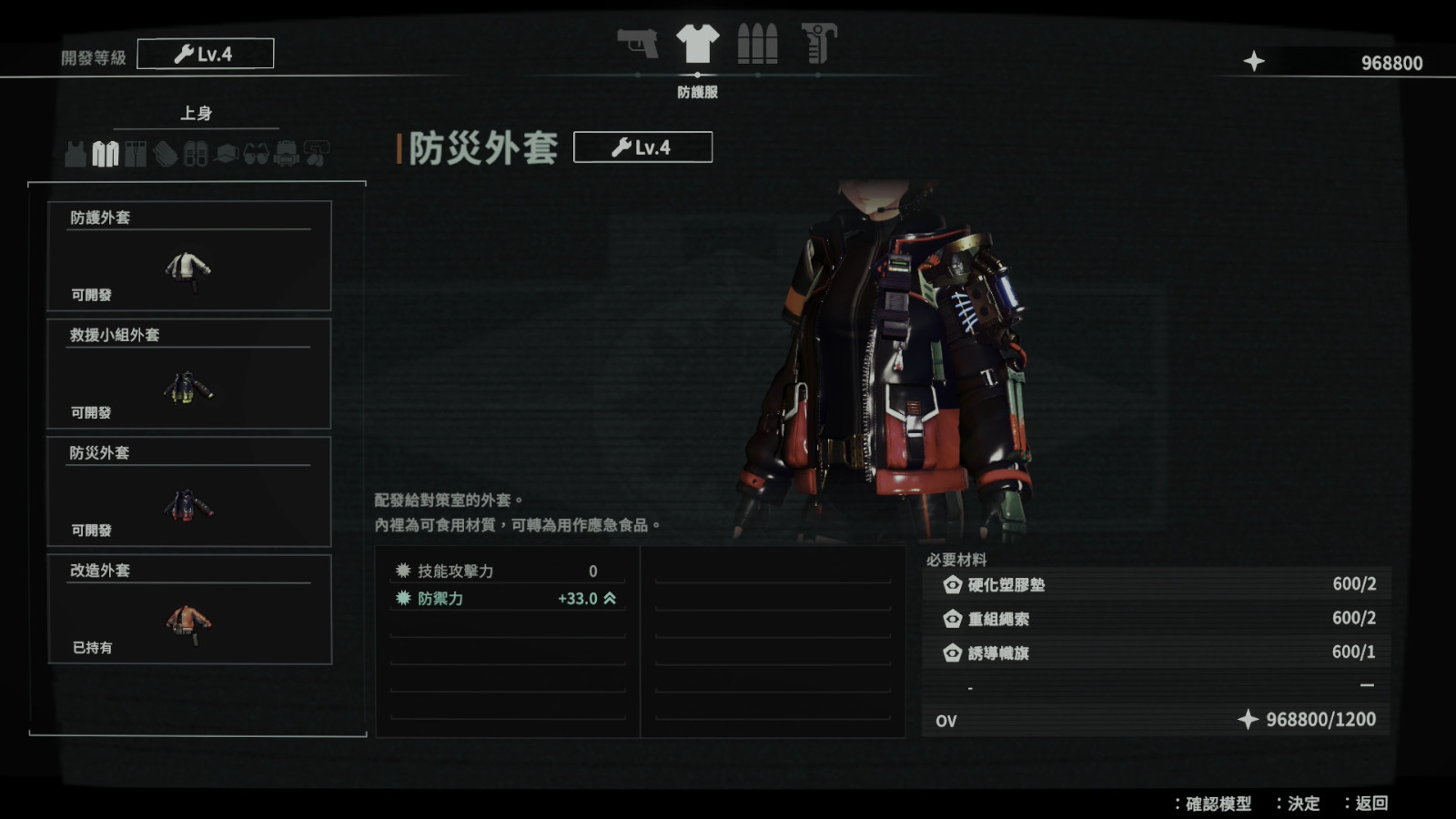14_TC_26_豊富な衣装によるコスチュームチェンジ_衣装開発 (中)