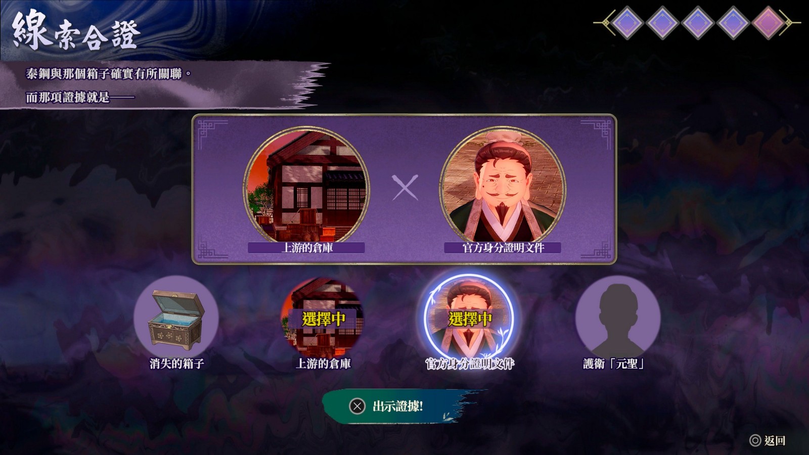 mystery8
