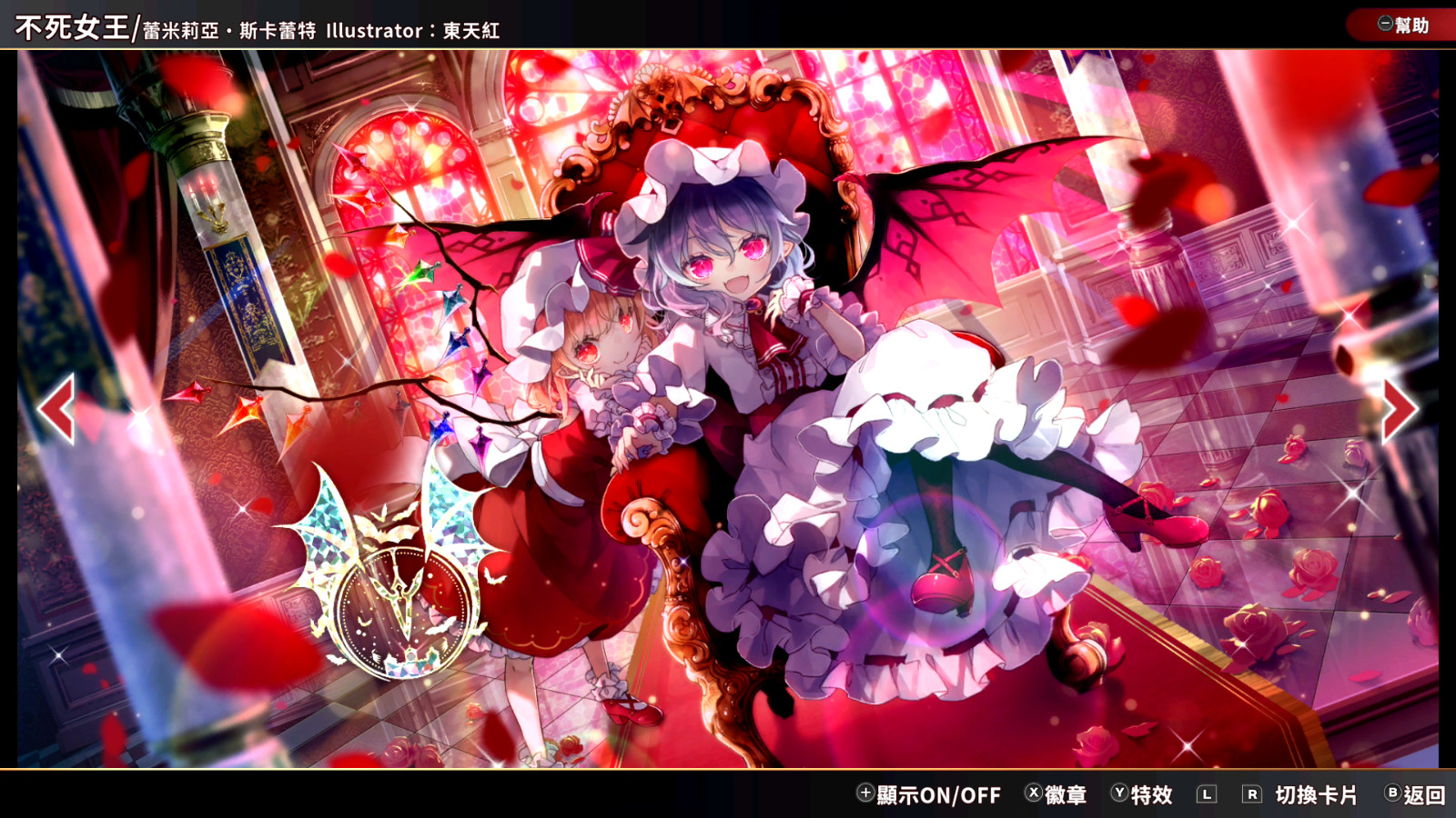 ミタマカード_ノーライフ・クイーン_TC