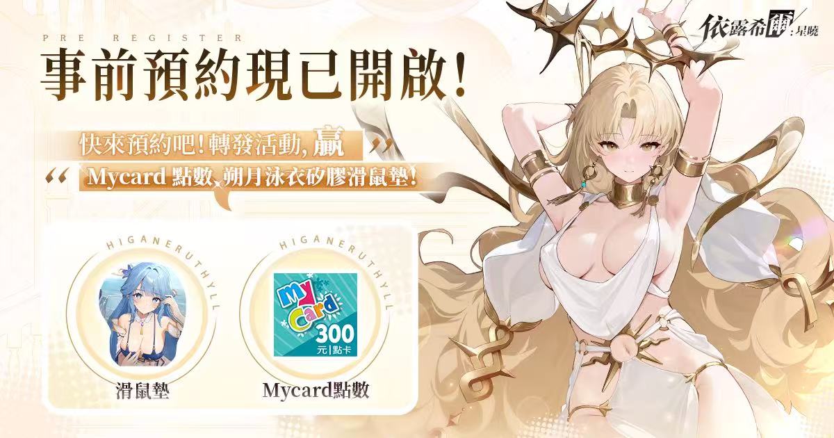 FB抽獎活動